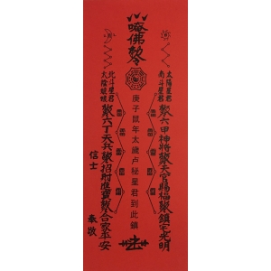 TAI SUI talizman powodzenia na rok Drewnianego Smoka (10.02.2024 - 28.01.2025) - zestaw 2 szt. (mały i duży)